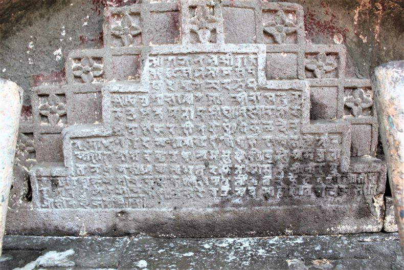 Inscription no. 2 (The inscription on the main door of the temple's gūḍhamaṇḍapa)