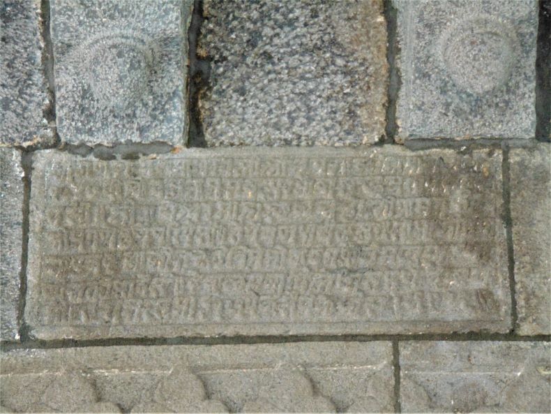 A seven-line inscription.