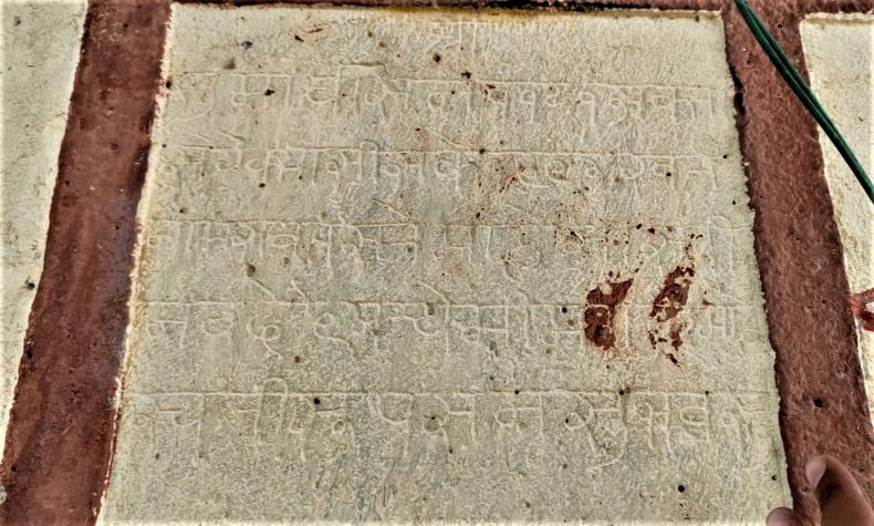 Inscription: Part 2.