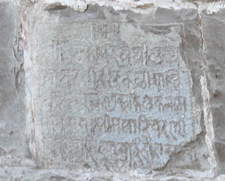 An inscription of Ahilyadevi Holkar.