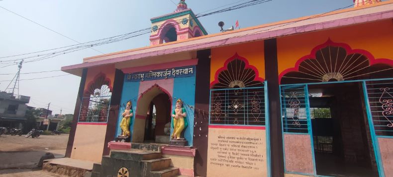 Mallikārjuna temple