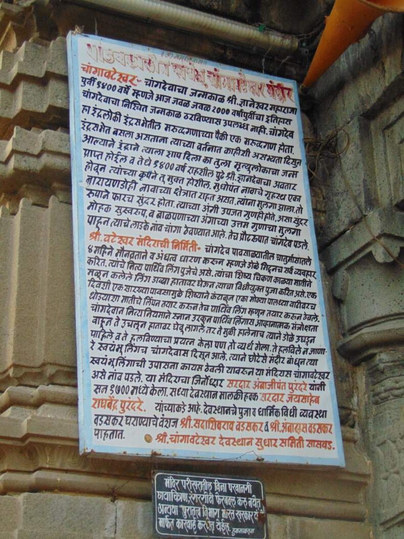 A board informing the legend about this temple