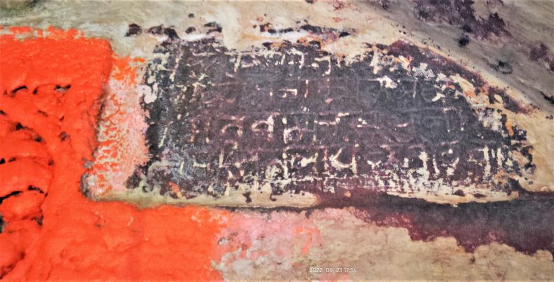 Another view of inscription.