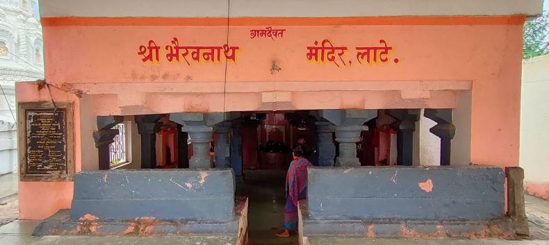 Bhairavanātha temple.