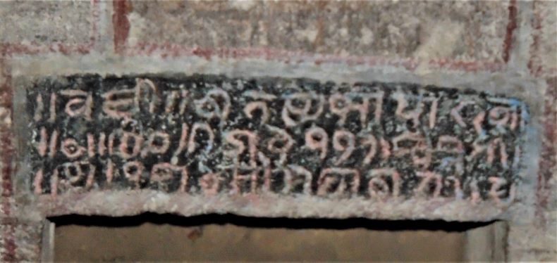 The inscription of 1217 CE