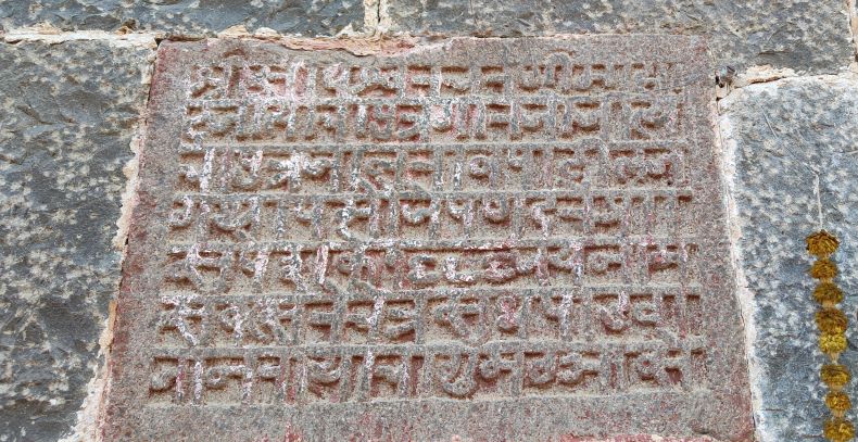 An inscription on the dome.